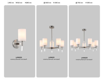 Люстра на штанге Ambrella Light LH56251