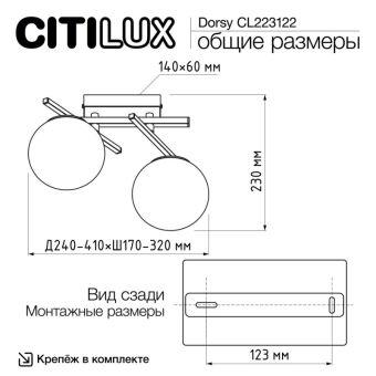 Накладная люстра Citilux CL223122