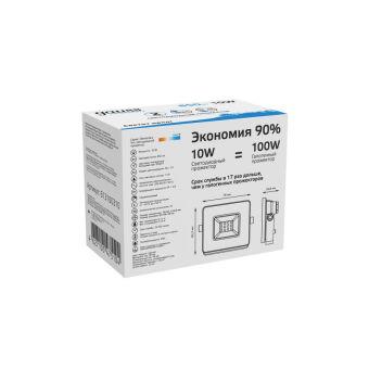 Прожектор Gauss 613100310