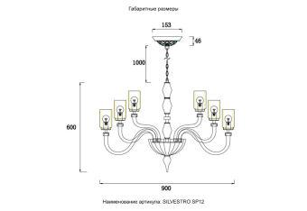 Подвесная люстра Crystal Lux SILVESTRO SP12 AMBER