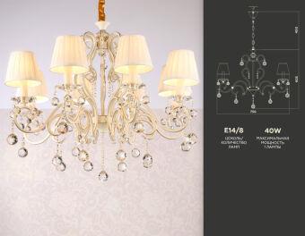 Подвесная люстра Ambrella Light TR4561