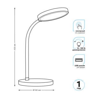 Настольная лампа Gauss GT5032