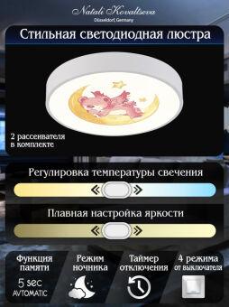 Потолочный детский светильник Natali Kovaltseva INNOVATION STYLE 83122