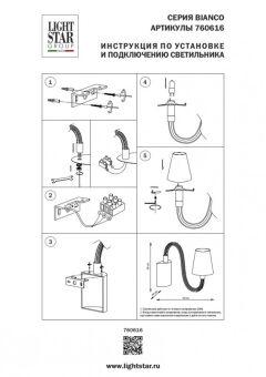 Бра Lightstar 760616