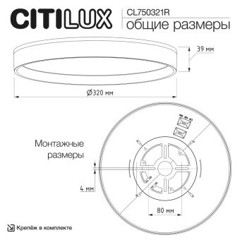 Накладной светильник Citilux CL750321R
