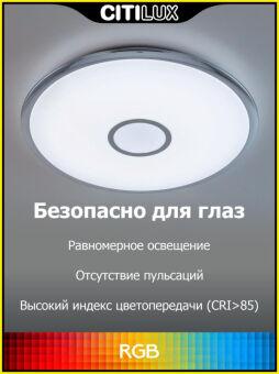 Накладной светильник Citilux CL703A80G
