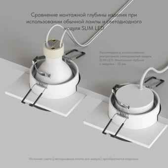 Встраиваемый светильник Denkirs DK2402-BK