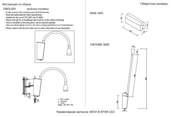 Бра Crystal Lux MOVI B AP3W LED WH