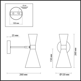 Бра LUMION 3662/1W