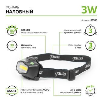 Фонарь Gauss GF308