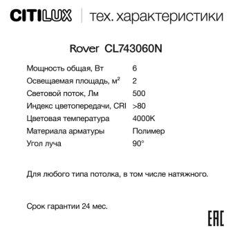 Накладной светильник Citilux CL743060N