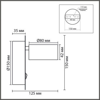 Бра LUMION 8343/1W