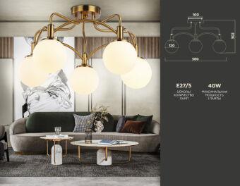 Люстра на штанге Ambrella Light TR3212