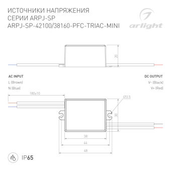 Блок питания Arlight 047585