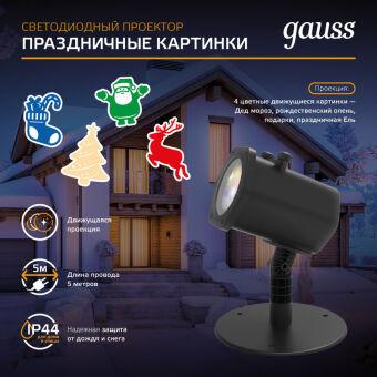 LED проектор Gauss HL093