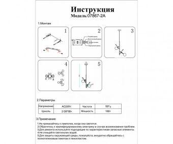 Подвесная люстра Kink Light 07867-2A,33