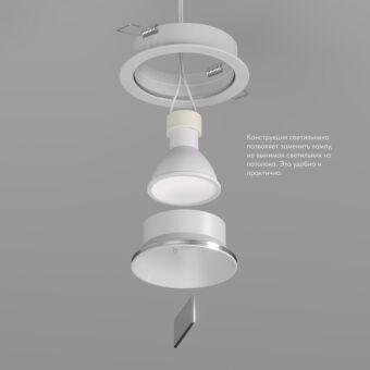 Встраиваемый светильник Denkirs DK2026-WH