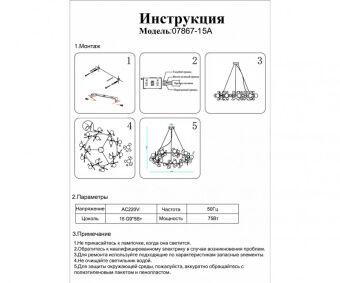 Подвесная люстра Kink Light 07867-15A,33