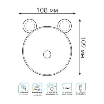 Ночник детский Gauss NN7026