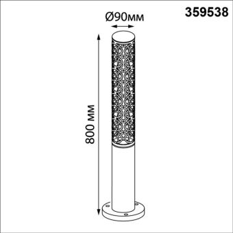 Садово-парковый светильник Novotech 359538