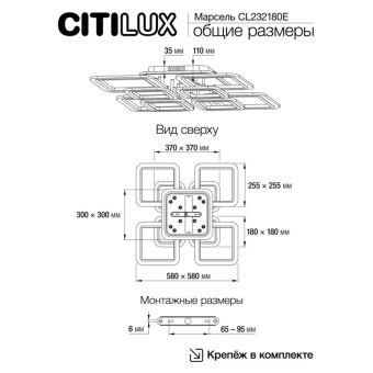 Накладной светильник Citilux CL232A180E