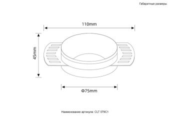 Встраиваемый светильник Crystal Lux CLT 079C1 WH