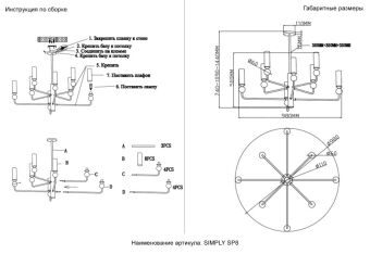 Люстра на штанге Crystal Lux SIMPLY SP8 BRASS