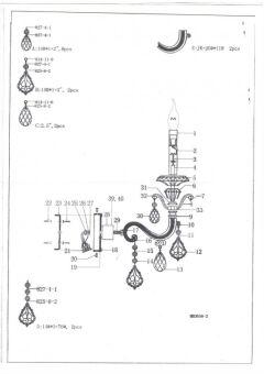 Бра Lightstar 788624