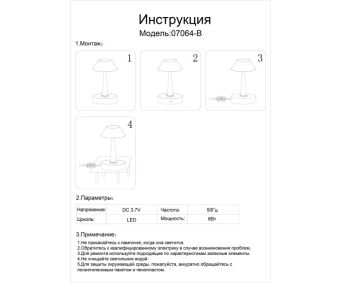 Настольная лампа Kink Light 07064-B,20