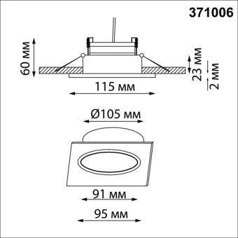 Встраиваемый светильник Novotech 371006