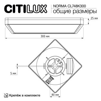 Накладной светильник Citilux CL748K300