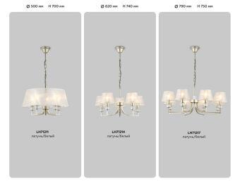 Подвесная люстра Ambrella Light LH71217