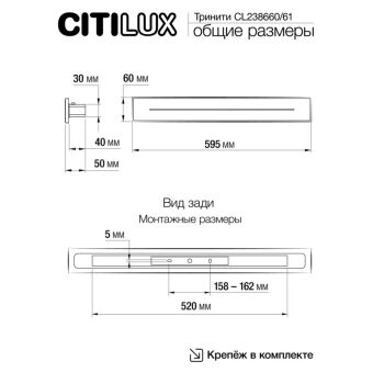 Бра Citilux CL238661