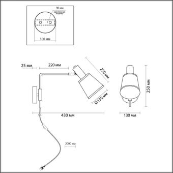 Бра LUMION 3638/1W