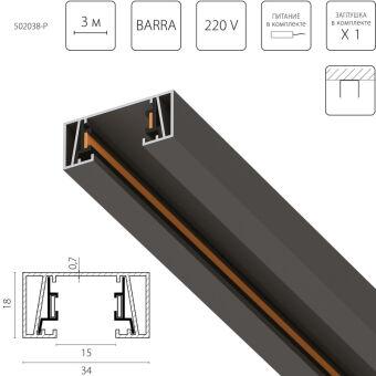 Шинопровод Lightstar 502038-P