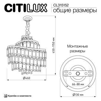 Подвесная люстра Citilux CL315152