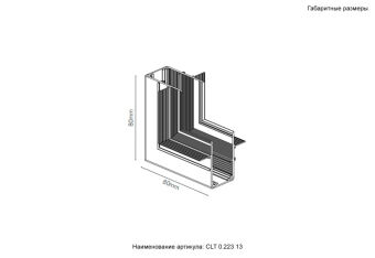Коннектор Crystal Lux CLT 0.223 13 BL