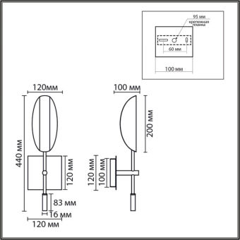 Бра LUMION 8398/1W