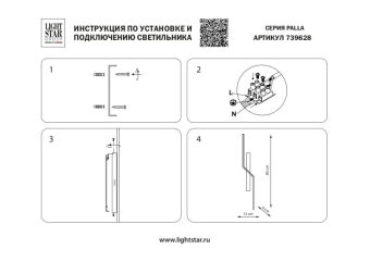 Бра Lightstar 739628