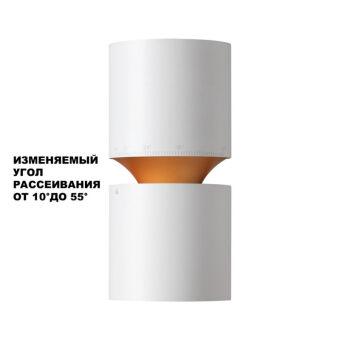 Накладной светильник Novotech 359337