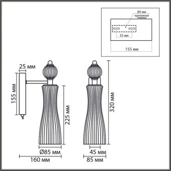 Бра LUMION 8268/1W
