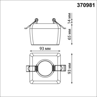 Встраиваемый светильник Novotech 370981
