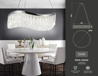 Подвесная люстра Ambrella Light TR49712