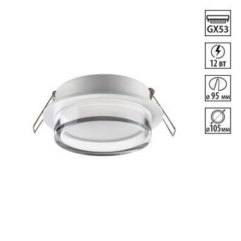 Встраиваемый светильник Novotech 371025