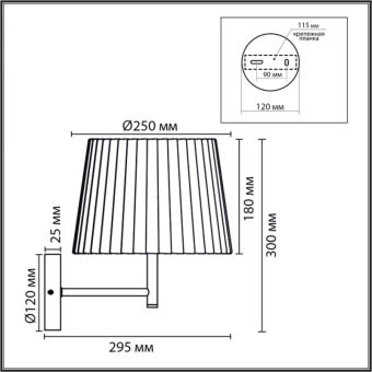 Бра LUMION 8302/1W