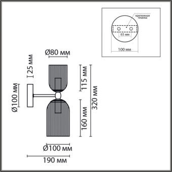 Бра LUMION 6586/2W