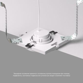 База встраиваемая Denkirs DK3020/61-SCB