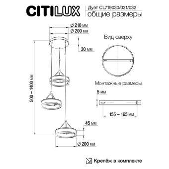 Каскадная люстра Citilux CL719032