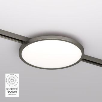 Светильник на шине Denkirs DK5763-DN