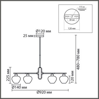 Люстра на штанге LUMION 8278/9